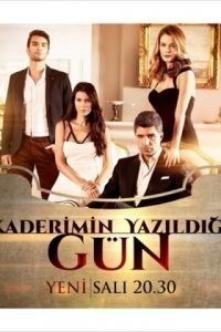 Любовь против судьбы 1-2 сезон