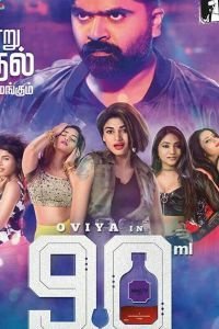   90 ML (2019)
