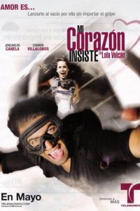 Моё сердце настаивает 1 сезон