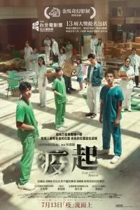   Эпицентр бури (2023)
